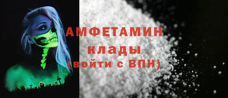 Amphetamine Розовый  купить наркотики сайты  Барнаул 