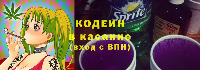 сколько стоит  Барнаул  Кодеин напиток Lean (лин) 