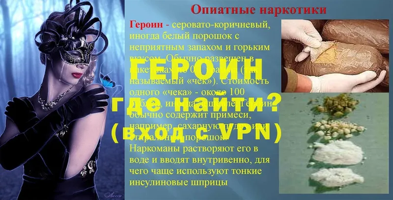 МЕГА зеркало  Барнаул  ГЕРОИН VHQ 